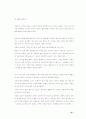 사상의학 18페이지
