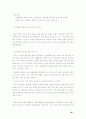 사상의학 26페이지