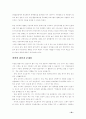 사상의학 33페이지