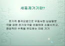 세동제거기 2페이지