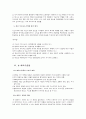 마르크스주의의 현대적 변용 3페이지