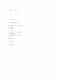 행정계층과 개편방향 1페이지