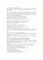 상권 분석과 시장 조사에 관하여 1페이지