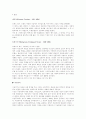 19세기의 서양미술사에 관하여..... 3페이지