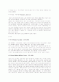 19세기의 서양미술사에 관하여..... 4페이지