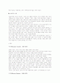 19세기의 서양미술사에 관하여..... 5페이지