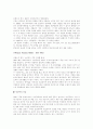 19세기의 서양미술사에 관하여..... 6페이지