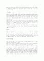 19세기의 서양미술사에 관하여..... 7페이지