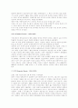 19세기의 서양미술사에 관하여..... 9페이지
