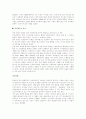 19세기의 서양미술사에 관하여..... 10페이지