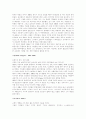 19세기의 서양미술사에 관하여..... 12페이지