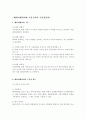 전통무역방식과 EDI무역방식의 수출입통관절차 7페이지
