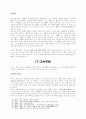 공자의 교육에 대하여 9페이지