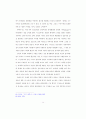 요가의 심리적인 수행법과 신체적인 수행법 비교연구 17페이지