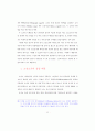 요가의 심리적인 수행법과 신체적인 수행법 비교연구 28페이지