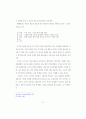 요가의 심리적인 수행법과 신체적인 수행법 비교연구 37페이지
