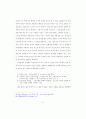 요가의 심리적인 수행법과 신체적인 수행법 비교연구 39페이지