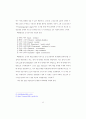 요가의 심리적인 수행법과 신체적인 수행법 비교연구 46페이지