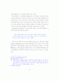 요가의 심리적인 수행법과 신체적인 수행법 비교연구 58페이지