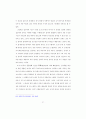 요가의 심리적인 수행법과 신체적인 수행법 비교연구 60페이지