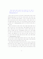 요가의 심리적인 수행법과 신체적인 수행법 비교연구 88페이지