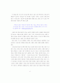 요가의 심리적인 수행법과 신체적인 수행법 비교연구 95페이지