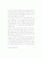 요가의 심리적인 수행법과 신체적인 수행법 비교연구 99페이지