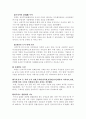 신의주 경제특구에 관한 모든 것... 2페이지