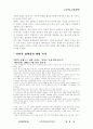 신의주 경제특구에 관한 모든 것... 5페이지