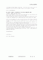 신의주 경제특구에 관한 모든 것... 7페이지