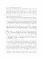 세계화 시대와 지역경제에 관하여... 13페이지