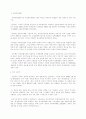 우리나라 정당에 대한 비교, 분석.. 4페이지
