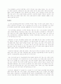 우리나라 정당에 대한 비교, 분석.. 5페이지