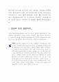한국적인 디자인 2페이지
