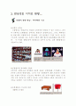 한국적인 디자인 8페이지