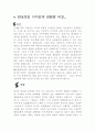 한국적인 디자인 11페이지