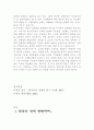 한국적인 디자인 14페이지