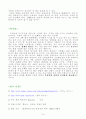 재미있는 여가 (겜블성 여가) 7페이지