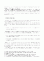 미추홀의 위치에 대하여 5페이지