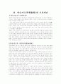 효과적인 학습지도 2페이지