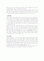 효과적인 학습지도 4페이지