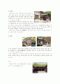 [우리나라 전통건축] 도산서원 2페이지