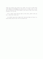 [우리나라 전통건축] 도산서원 7페이지