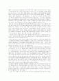 한국의 무기 - 활과 갑옷의 역사 2페이지