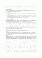 국제법 이행확보의 특성 3페이지