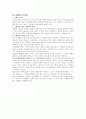 국제법 이행확보의 특성 5페이지