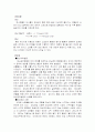 당뇨병에 대한 보고서 1페이지