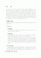예술의 자유에 대해 3페이지