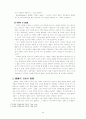 예술의 자유에 대해 4페이지