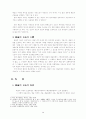 예술의 자유에 대해 5페이지